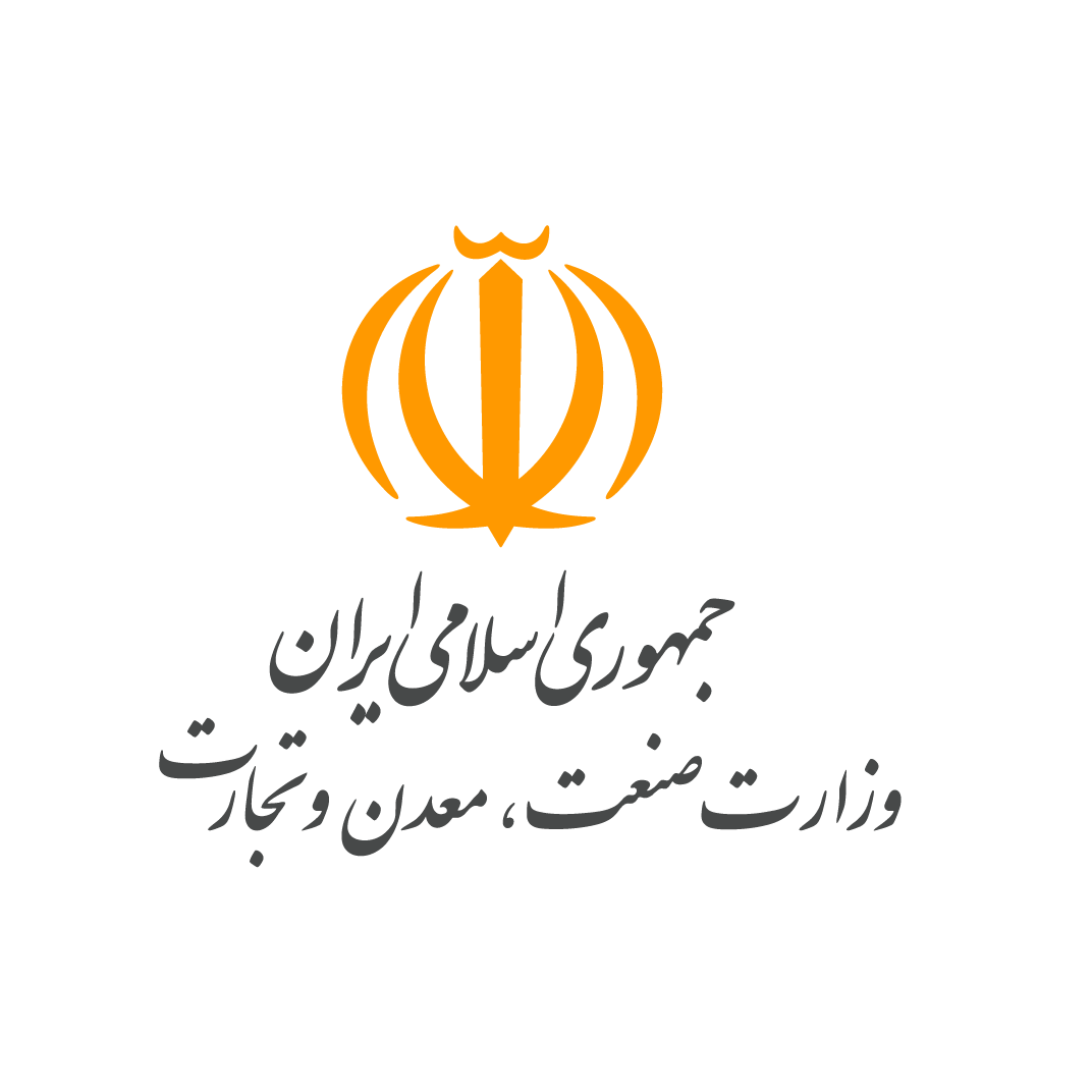 وزارت صنعت، معدن و تجارت