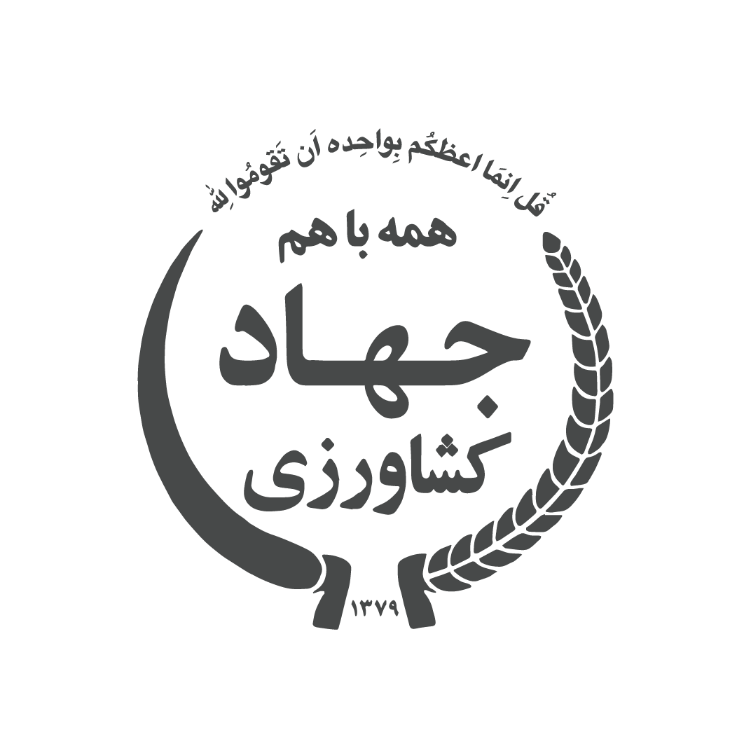 جهاد کشاورزی