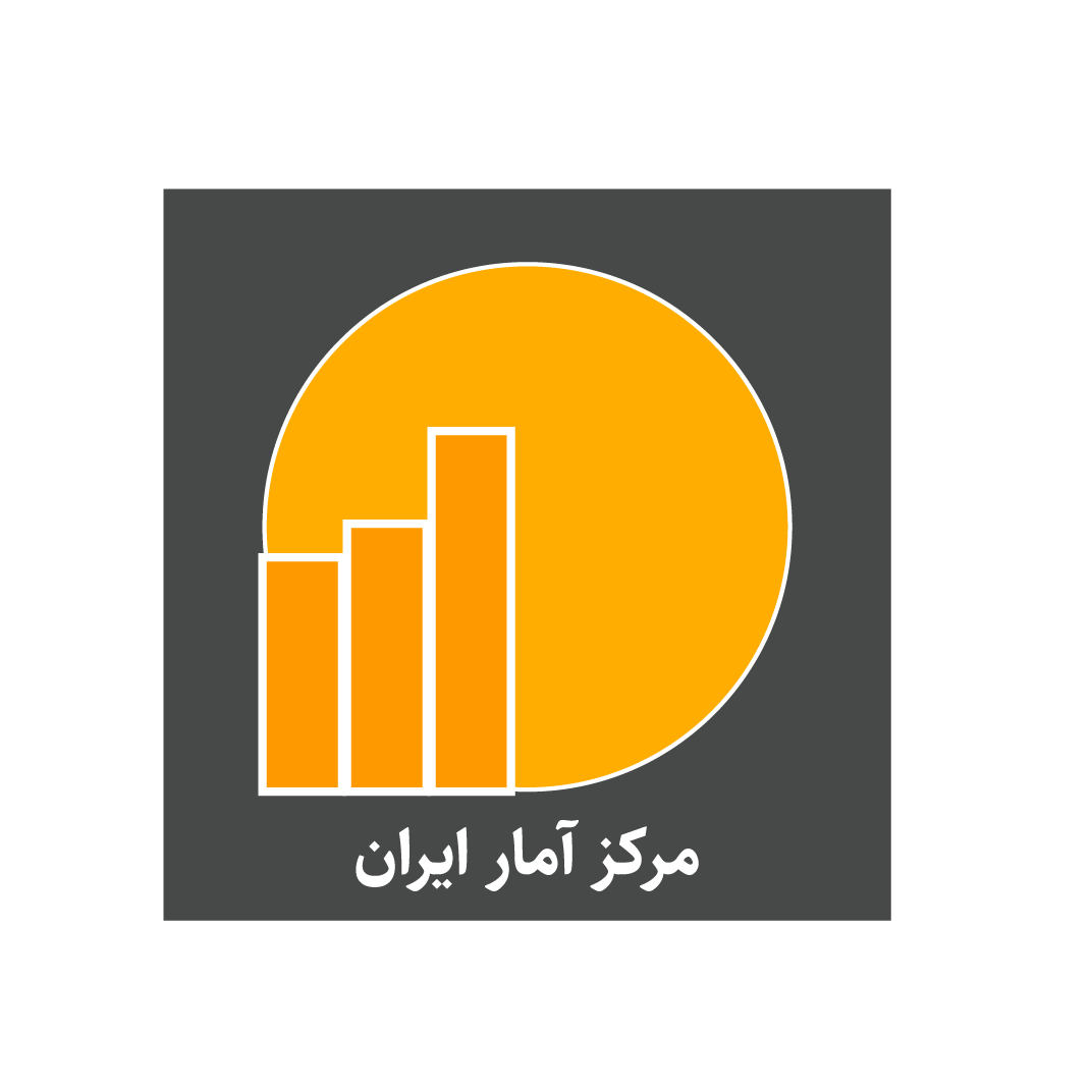 مرکز آمار ایران
