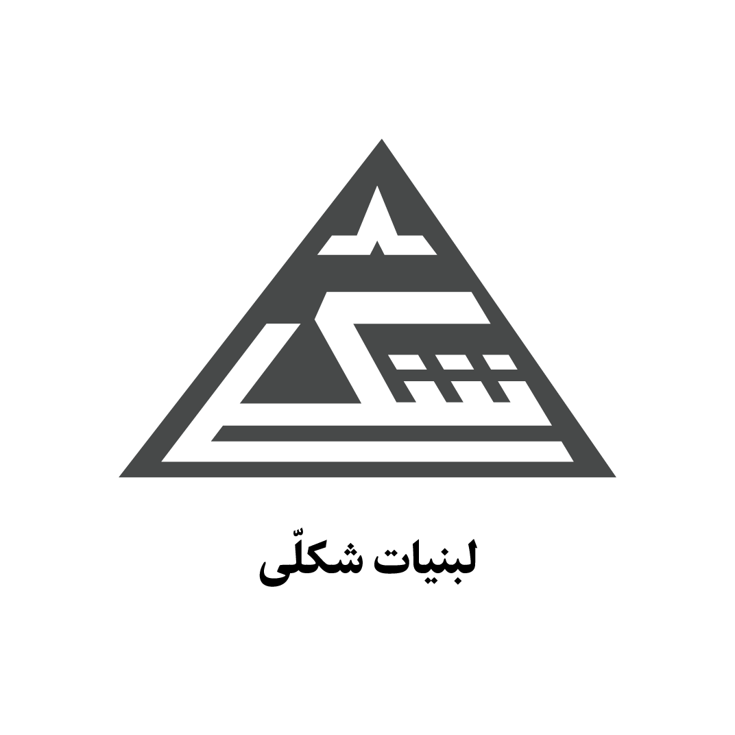 لبنیات شکلی