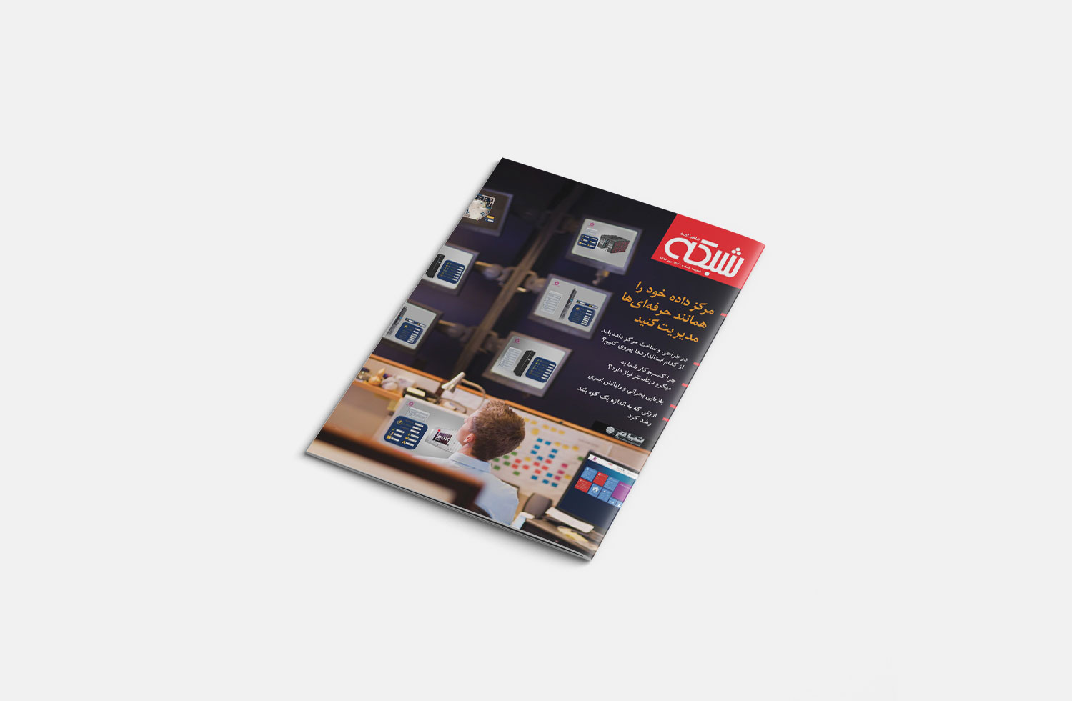 فصل نامه تیام شبکه تابستان 96