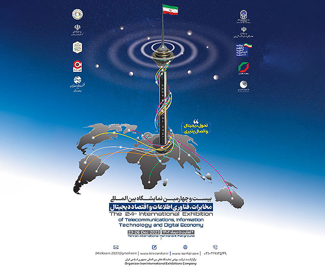 برگزاری نمایشگاه تلکام ۱۴۰۳ از ۳ الی ۶ دی ماه