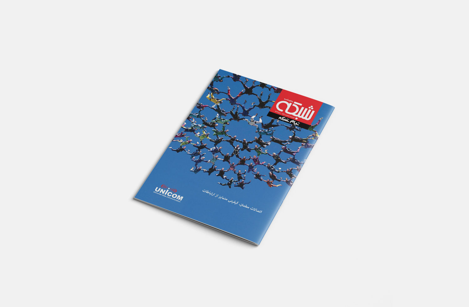 فصل نامه تیام شبکه زمستان 92