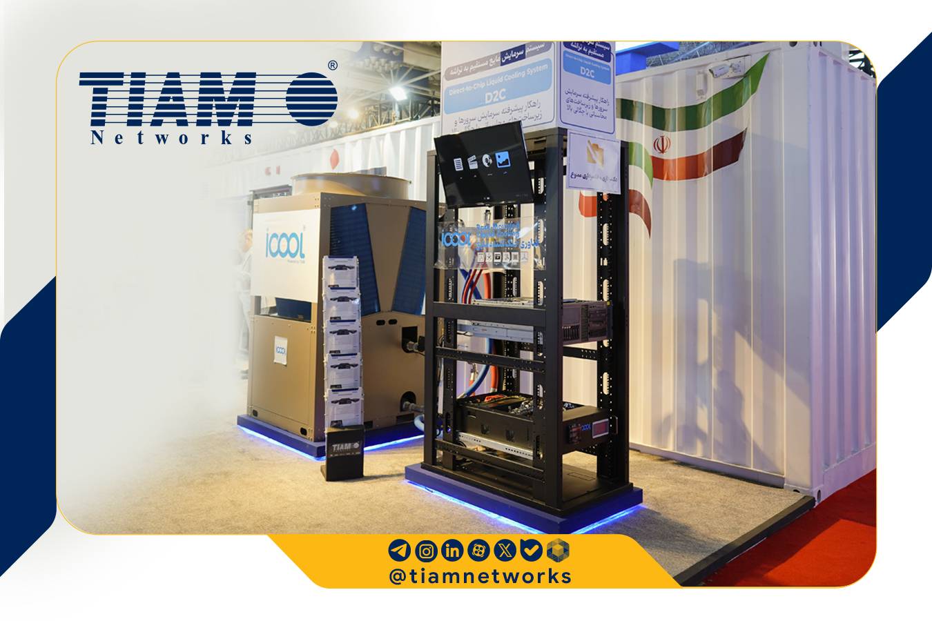 معرفی سیستم سرمایش مستقیم روی تراشه Direct-to-Chip Liquid Cooling توسط تیام شبکه برای اولین بار در ایران