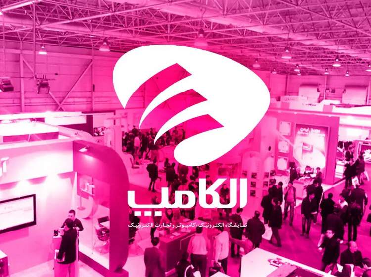 الکامپ ۱۴۰۳ هشتم تا یازدهم تیرماه برگزار می‌شود