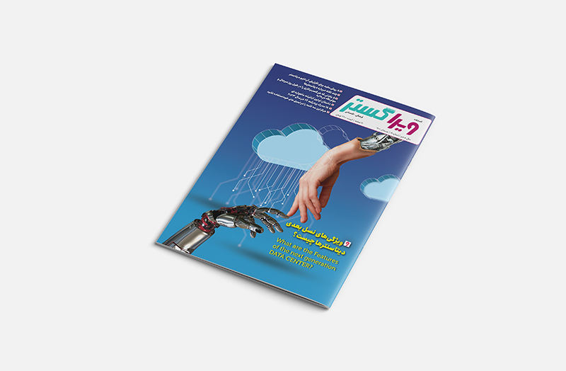 فصل نامه ویراگستر زمستان 1401