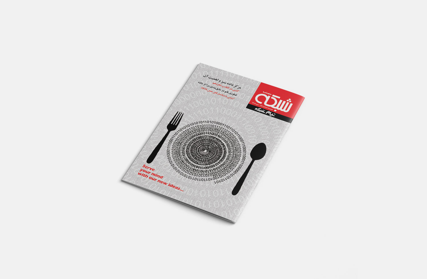 فصل نامه تیام شبکه زمستان 89