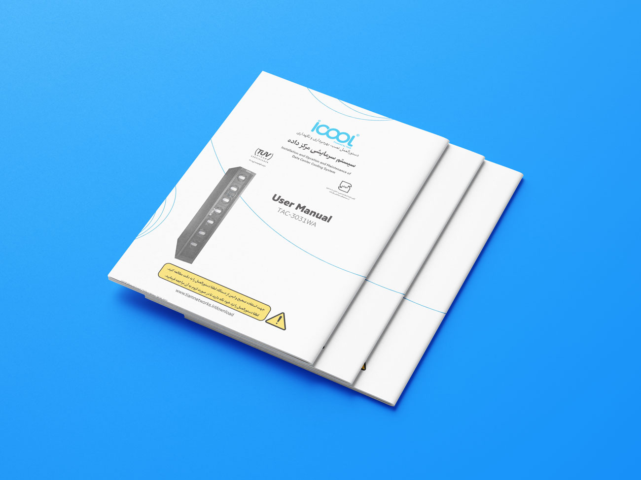 دفترچه راهنمای سیستم سرمایشی مرکز داده - مبتنی بر آب سرد - Data Center Cooling - CW - TAC-3031WA