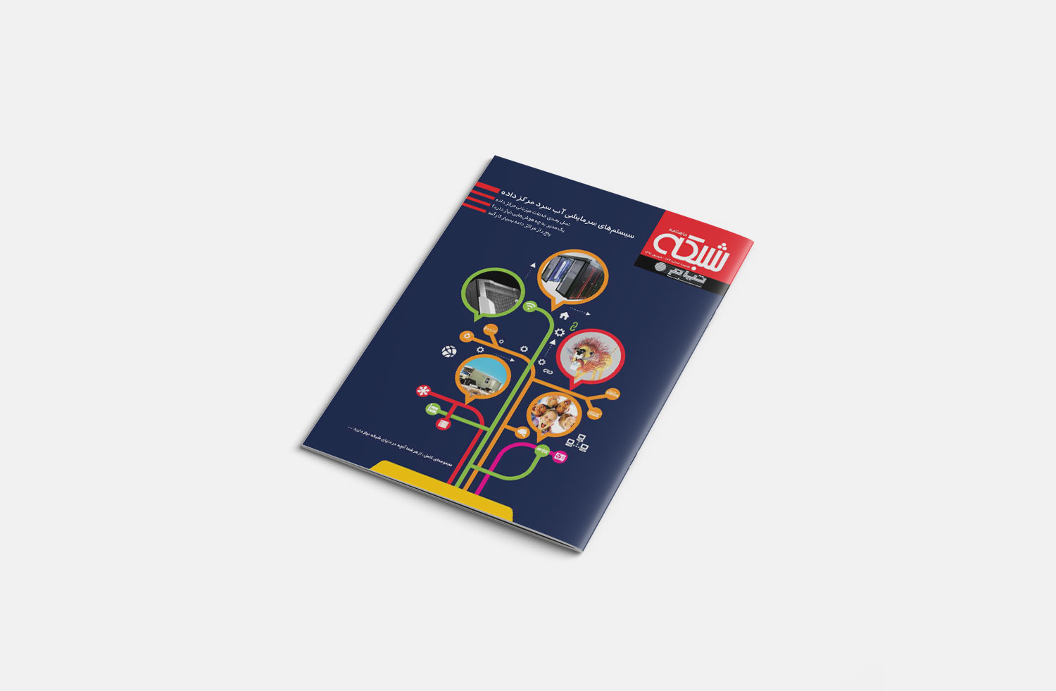 فصل نامه تیام شبکه تابستان 94