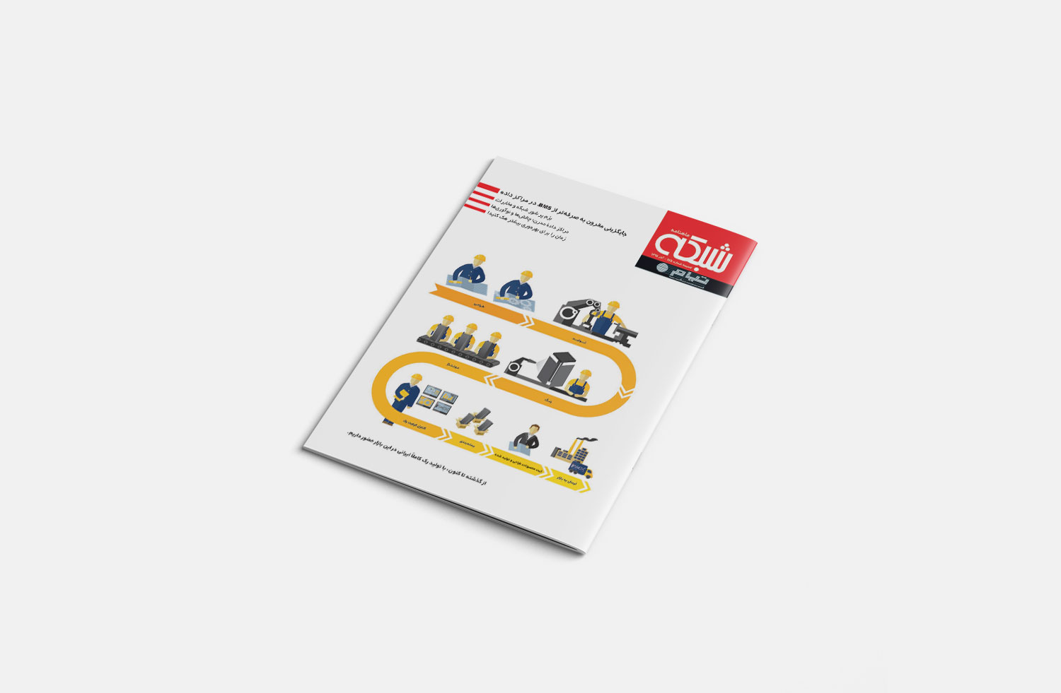 فصل نامه تیام شبکه پاییز 94