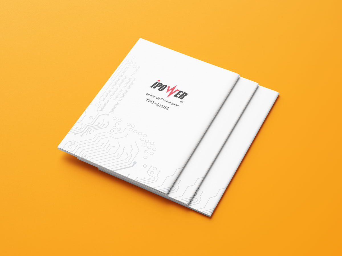 دفترچه راهنمای پنل توزیع برق TPD-836B3