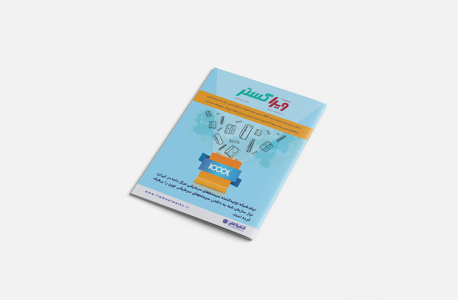 فصل نامه ویراگستر پاییز 97