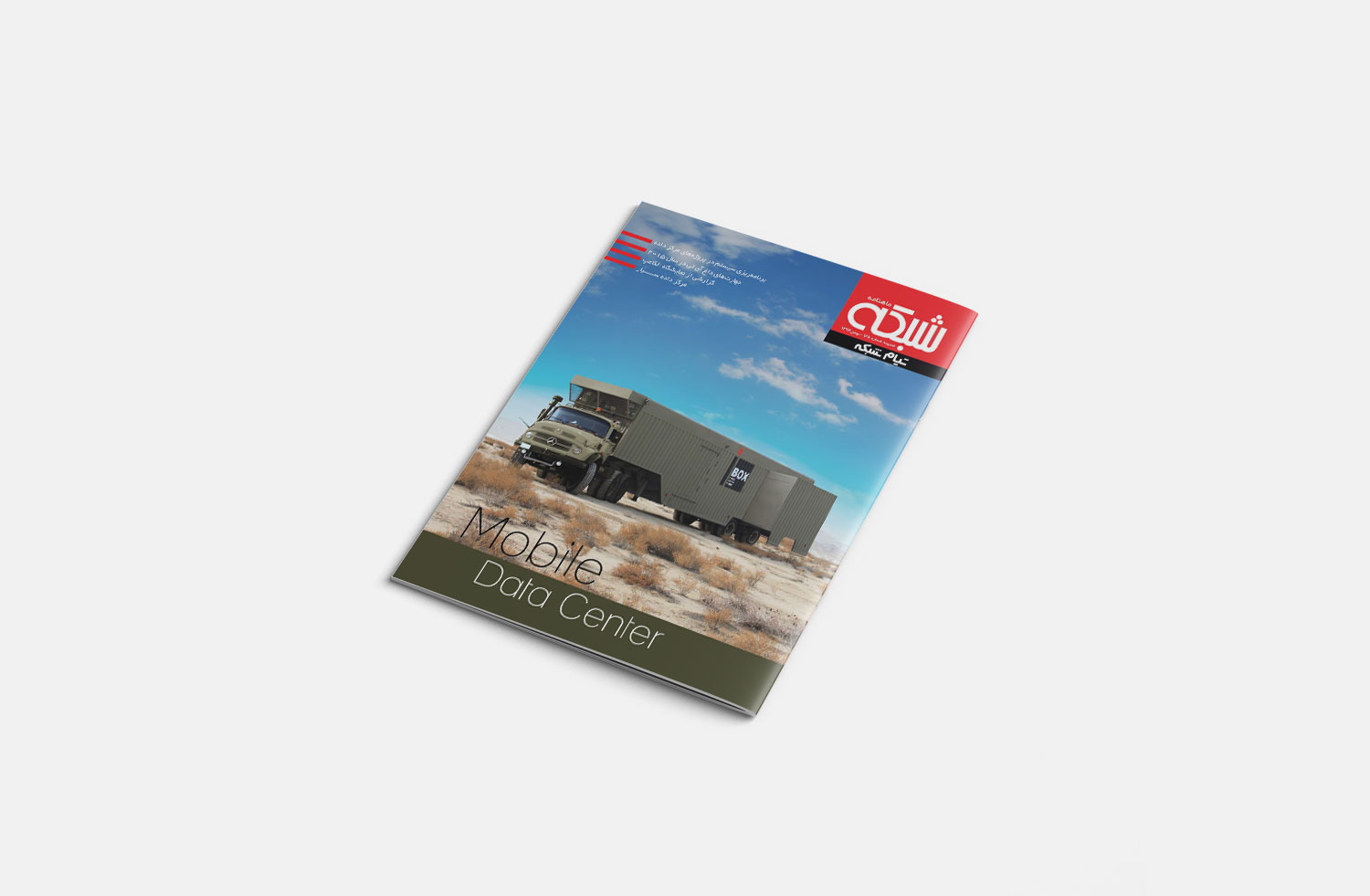 فصل نامه تیام شبکه زمستان 93