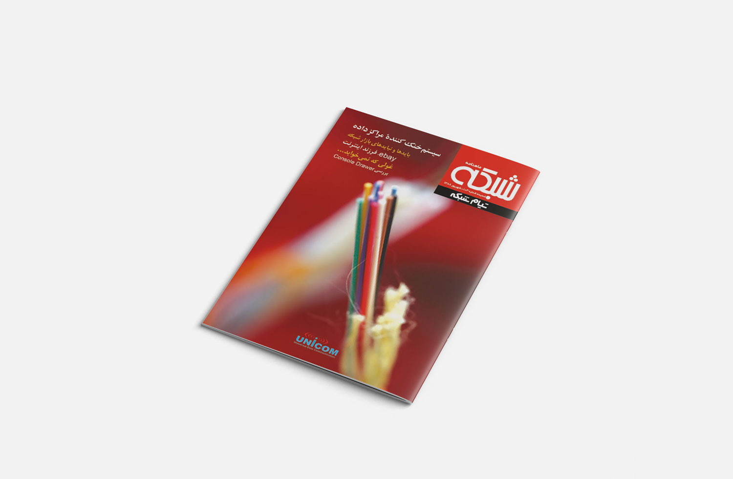 فصل نامه تیام شبکه تابستان 88