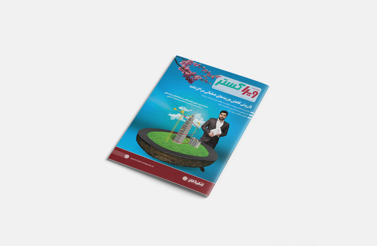 فصل نامه ویراگستر زمستان 96