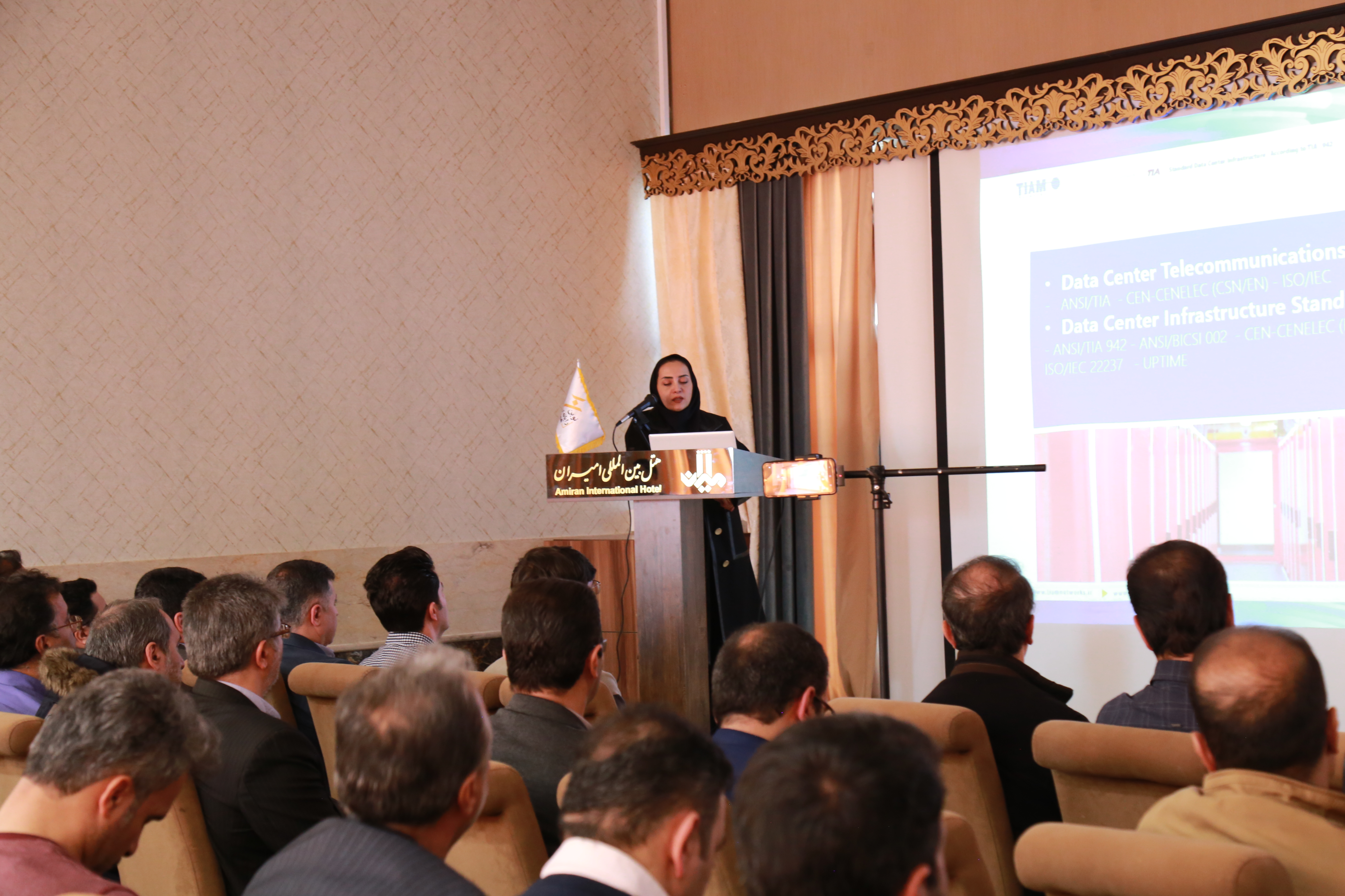 برگزاری سمینار آموزشی و تخصصی با موضوع "زیرساخت مرکز داده" در شهر همدان