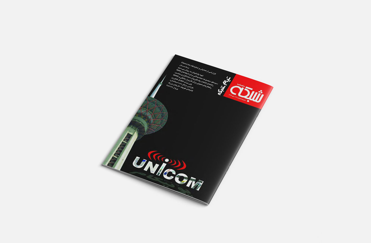 فصل نامه تیام شبکه تابستان 86