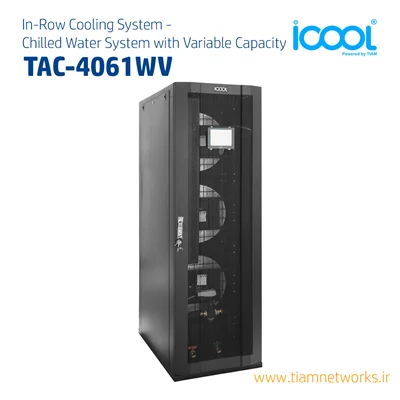 سیستم سرمایشی ( کولینگ ) In-Row مرکز داده سازگار با  فناوری‌ Chilled Water، عرض 60  سانتی‌متر با قابلیت کنترل ظرفیت