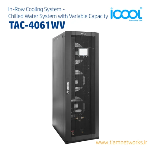 سیستم سرمایشی ( کولینگ ) In-Row مرکز داده سازگار با  فناوری‌ Chilled Water، عرض 60  سانتی‌متر با قابلیت کنترل ظرفیت