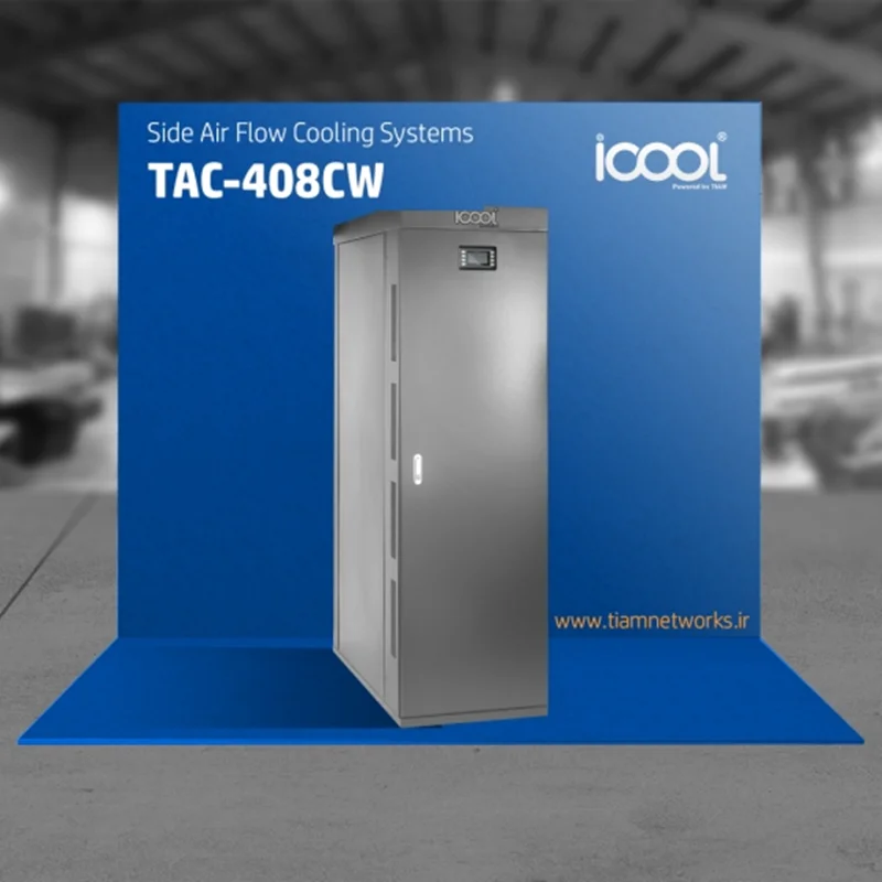 سیستم سرمایشی ( کولینگ )  Side Air Flow مرکز داده ( سازگار با فناوری CW )  kW40 - مدل  CW408 TAC -