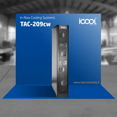 سیستم سرمایشی ( کولینگ ) In-Row مرکز داده (سازگار با فناوری 20kW (CW - مدل  TAC - 209CW