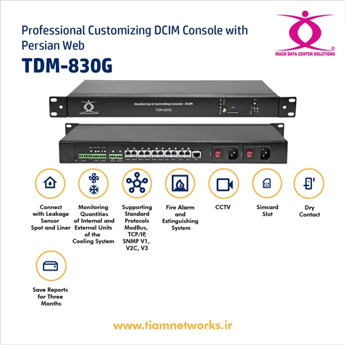 کنسول DCIM حرفه‌ای - دارای مودم  GSM - مدل  TDM-830G
