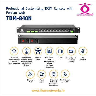 کنسول DCIM حرفه‌ای – با قابلیت سفارشی‌سازی با منوی فارسی – مدل  TDM - 840N
