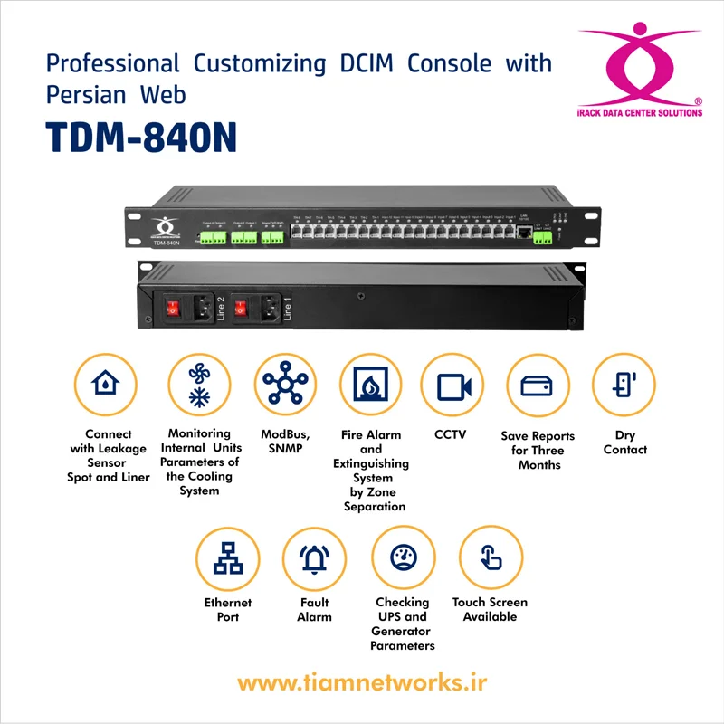 کنسول DCIM حرفه‌ای – با قابلیت سفارشی‌سازی با منوی فارسی – مدل  TDM - 840N