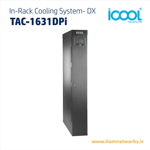سیستم سرمایشی ( کولینگ ) In-Rack مرکز داده (سازگار با فناوری 20kW (DX – مدل  TAC-1631DPi