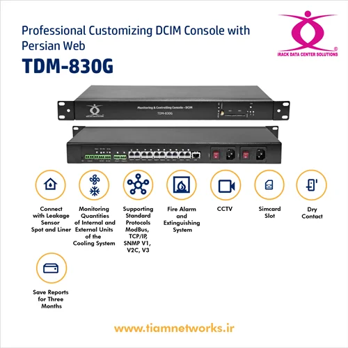 کنسول DCIM حرفه‌ای - دارای مودم  GSM - مدل  TDM-830G