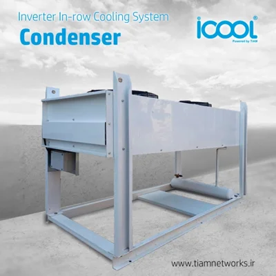 کندانسور سیستم سرمایشی In-Row با قابلیت کنترل فشار با ظرفیت 5 تن تبرید (TAC-201CD)