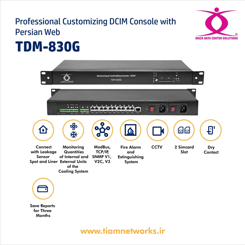 کنسول DCIM حرفه‌ای داری مودم  GSM - مدل  TDM-830G